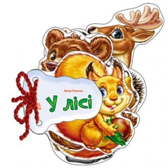 Дитяча книжка Відгадай-но В Ліс і 248024  укр. мовою