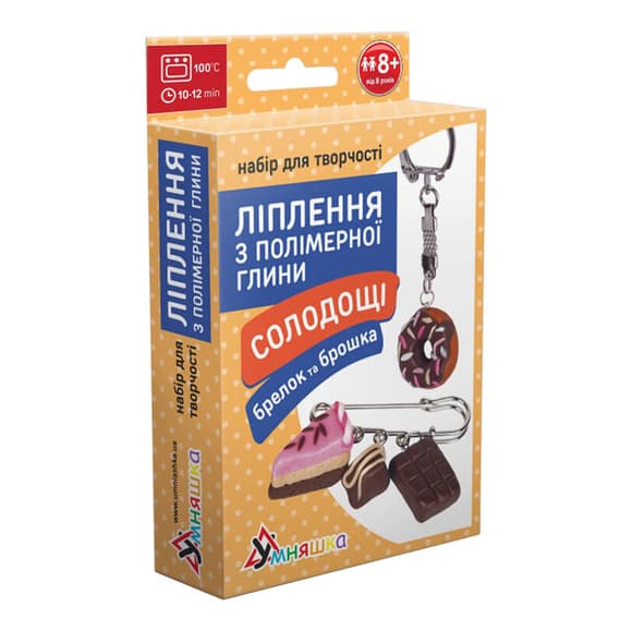 Дитячий набір для ліплення з полімерної глини "Солодощі шоколад" (ПГ-002) PG-002 брелок і брошка
