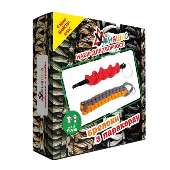 Набір для творчості. Плетіння з паракорду "Брелоки" (ПАР-003) PAR-003 різнобарвний