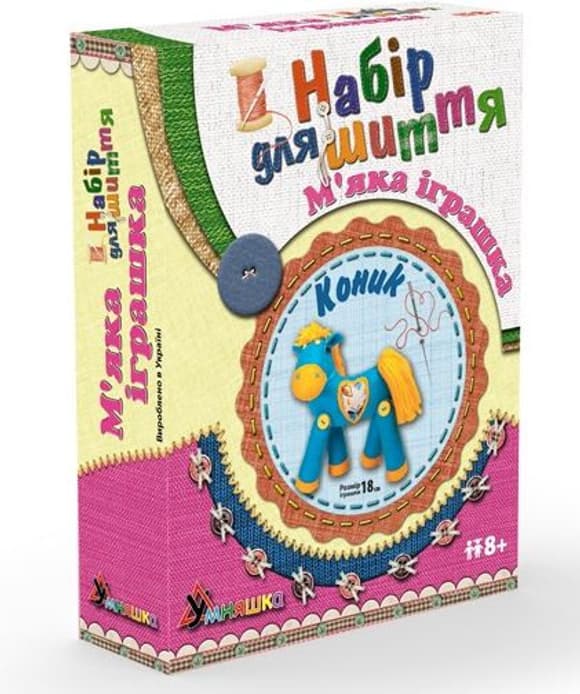 Детский набор для творчества "Конек" MI-002 шитье мягкой игрушки