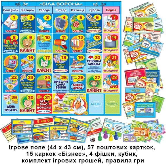 Настольная игра "Белая ворона" 82265 от 8-ми лет                                                                