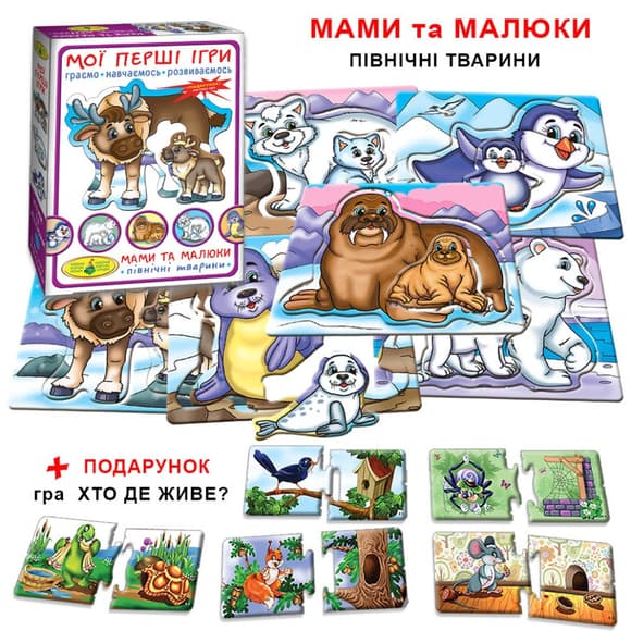 Детская развивающая игра Мамы и малыши 81121 Северные животные