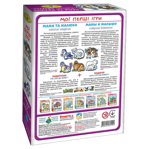 Детская развивающая игра Мамы и малыши 81121 Северные животные