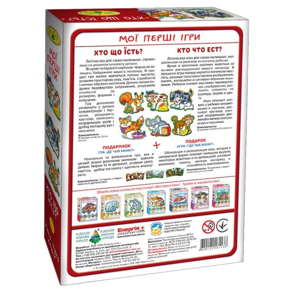 Дитяча настільна гра "Хто що їсть?" 81138, 12 тварин