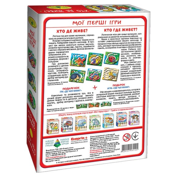 Детская настольная игра "Кто где живет?" 81145, 12 животных 