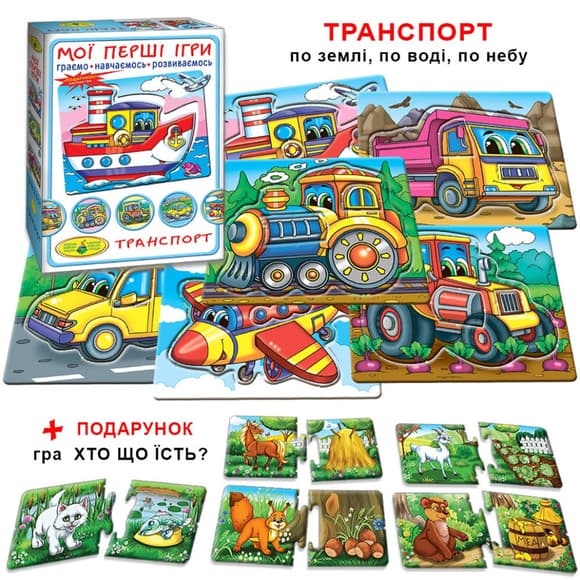 Детская настольная игра "Транспорт. По земле. По воде. По небу" 81169, 12 карточек                                                  