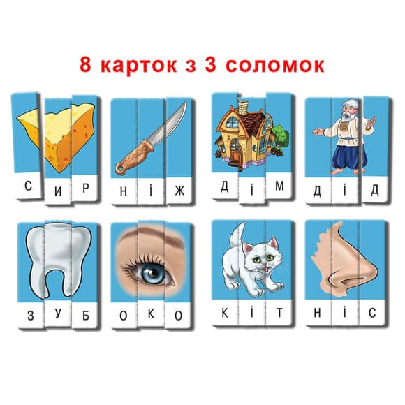 Детская настольная игра "Эрудит" Составь слово 87222  Выпуск 1 на укр. языке