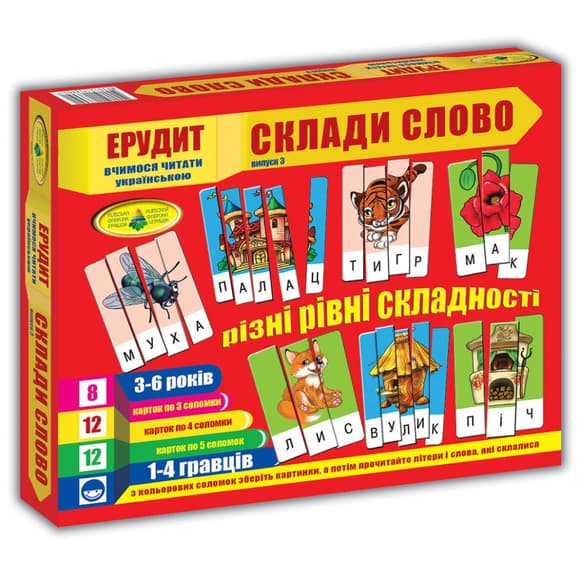 Детская настольная игра "Эрудит" Составь слово. 87246 Выпуск 3 на укр. языке                                              