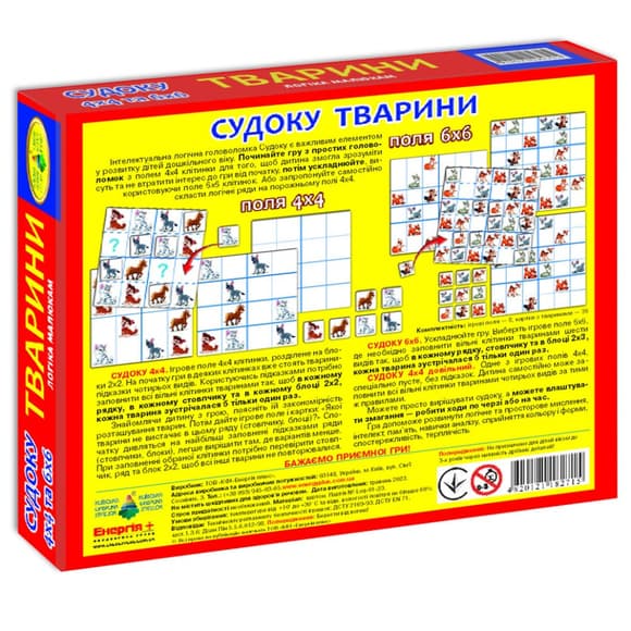 Детская игра "Логические ряды. Животные. Судоку" 82715 от 3х лет