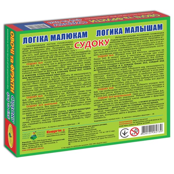 Детская развивающая игра "Логические ряды. Овощи и фрукты. Судоку" 82739 от 3х лет