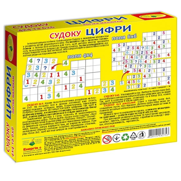 Детская развивающая игра "Логические ряды. Цифры. Судоку" 82753 от 3 лет