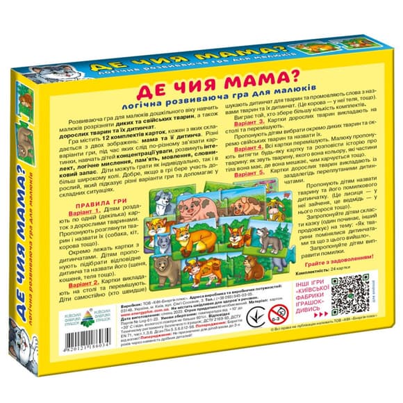 Детская развивающая игра "Где чья мама?" 86034 на укр. языке