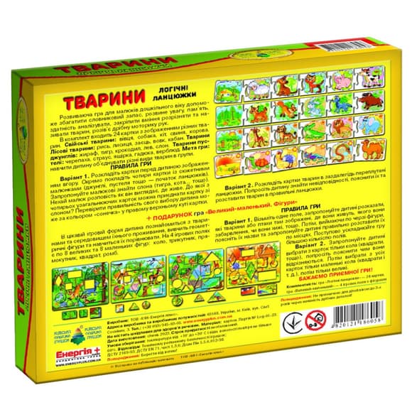 Детская развивающая игра "Логические цепочки. Животные" 86058 на укр. языке