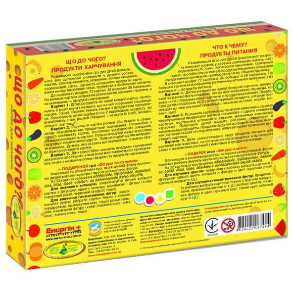 Дитяча розвиваюча гра "Що до чого? Продукти харчування" 87444 укр. мовою