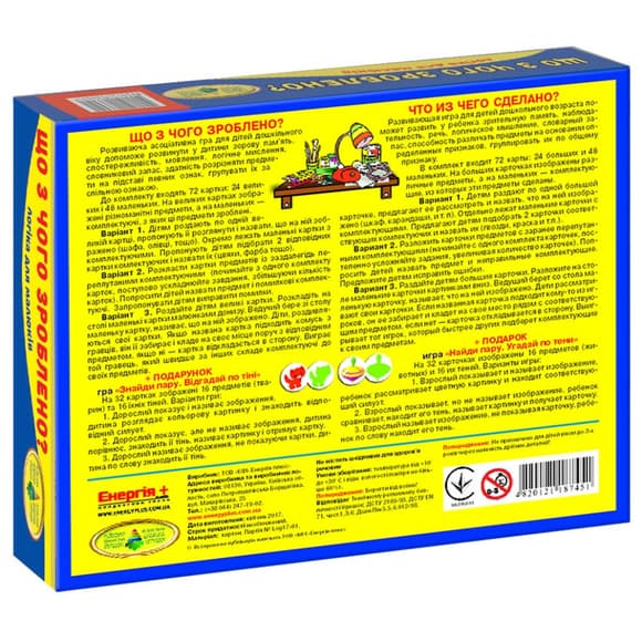 Дитяча настільна гра "Що з чого зроблено?" 87451 укр. мовою