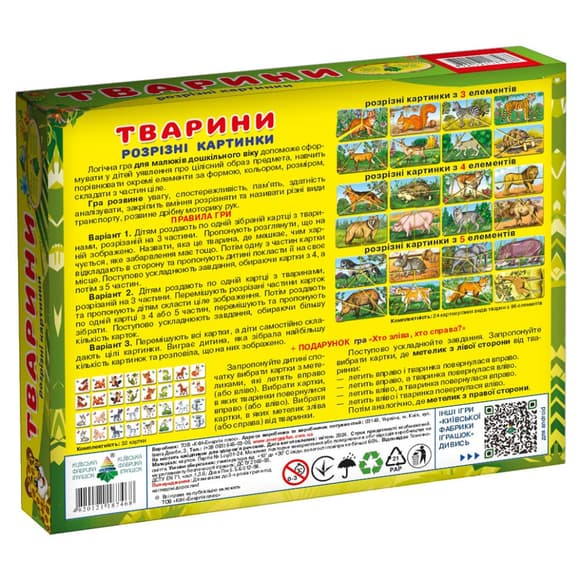 Детская настольная игра "Животные. Разрезные картинки" 87468 на укр. языке 