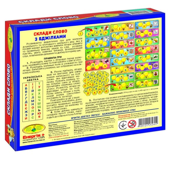 Дитяча настільна гра "Склади слово з бджілками" 82609 укр. мовою