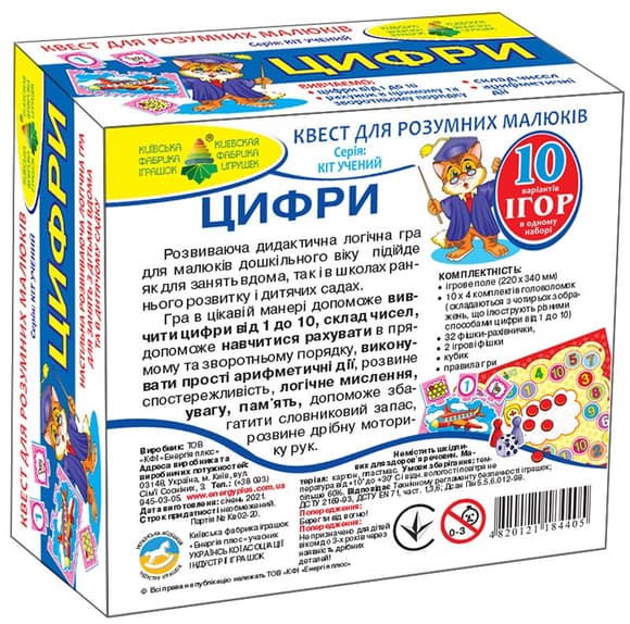 Дитяча настільна гра-квест "Цифри" 84405, 10 ігор в 1