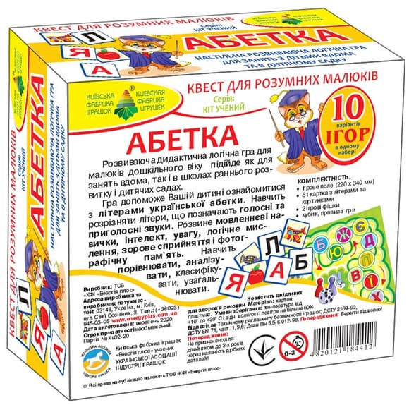Дитяча розвиваюча гра-квест "Абетка" 84412, 10 ігор в 1