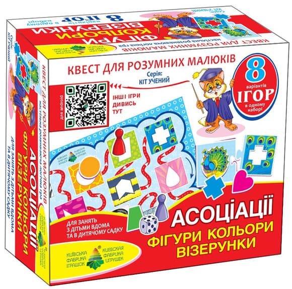 Детская настольная игра-квест  "Фигуры, цвета" 84429, 8 вариантов игр