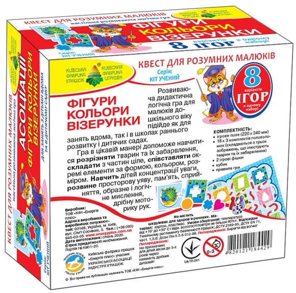 Детская настольная игра-квест  "Фигуры, цвета" 84429, 8 вариантов игр