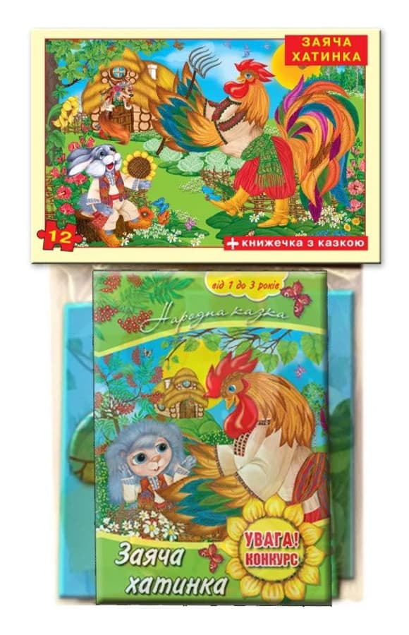 Детские пазлы "Заячья избушка" 81190, 12 деталей с книгой