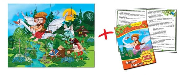 Детские пазлы "Ивасик-Телесик" 81206, 12 деталей с книгой