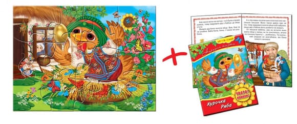 Дитячі пазли "Курочка Ряба" 81237, 12 деталей з книгою