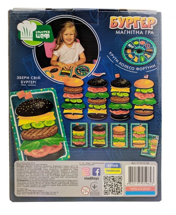Детская магнитная игра "Бургер " VT2310-06 на  укр. языке
