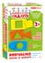 Детские развивающие карточки для изучения форм и цветов (У) 13109080, 10 карточек