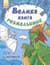 Дитяча книга розмальовок: Для хлопчиків 670012 укр. мовою