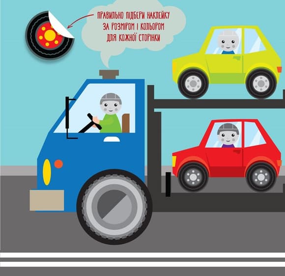 Дитяча книга розвивайка "Екскаватор" 403082 з наклейками