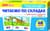 Дитячі розвиваючі картки "Читаємо по складах" 11106016У для дому та дит. садочка