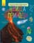 Дитяча енциклопедія дошкільника: Явища природи 614018 укр. мовою