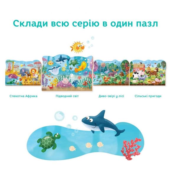 Детский пазл "Подводный мир" 300378, 60 деталей