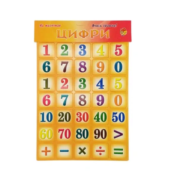Дитячий навчальний набір магнітів "Цифри" 1151ATS для 3х років