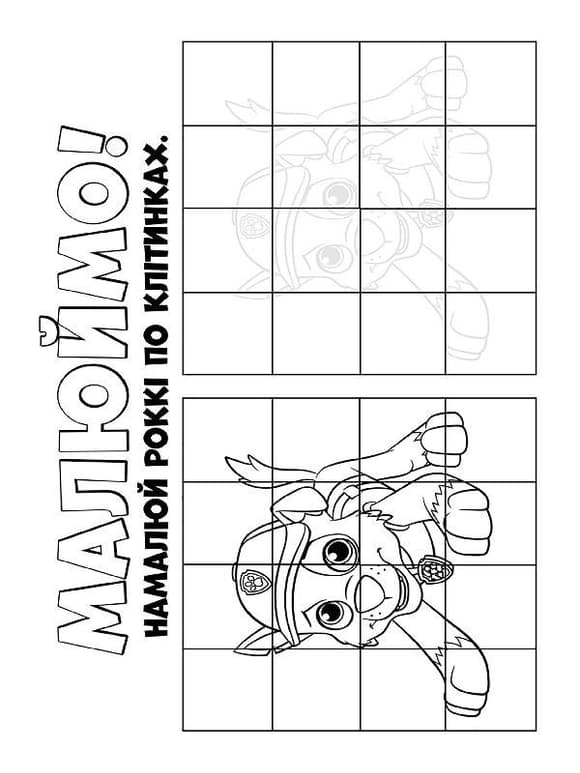 Книжка-розмальовка Щенячий  патруль "Ловіть хвилю, цуценята" 228008 укр. мовою