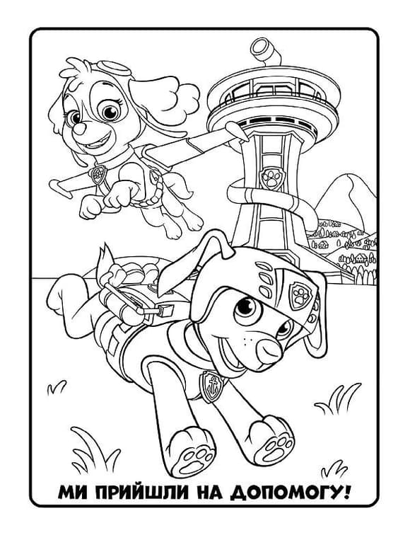 Книжка-розмальовка Щенячий патруль "Прекрасна робота" 228001 укр. мовою
