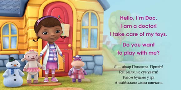 Дитя ча розвиваюча книга "Вчимо частини тіла разом з Даною" UA-ENG 920002 англ. мовою