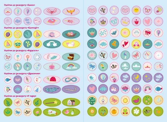 Дитячі наклейки з книгою "Принцеси" 879008  укр. мовою