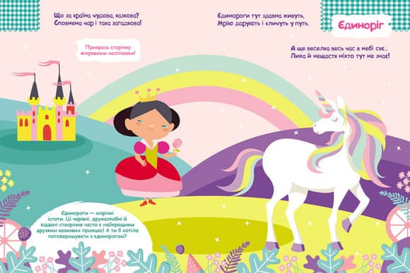 Дитячі наклейки з книгою "Принцеси" 879008  укр. мовою