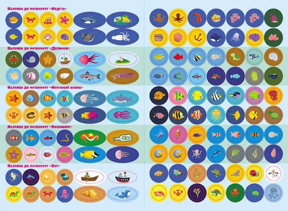 Дитячі наклейки-гра "У море" 879009 укр. мовою
