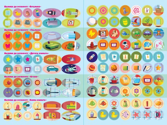 Дитячі Розумні наклейки "Вдома" 879004 укр. мовою