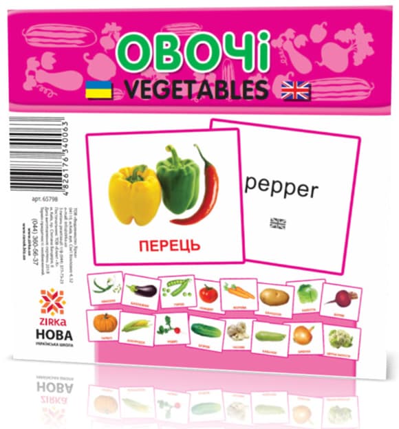 Розвиваючі картки "Овочі" (110х110 мм) 65798 укр. /англ. мовою
