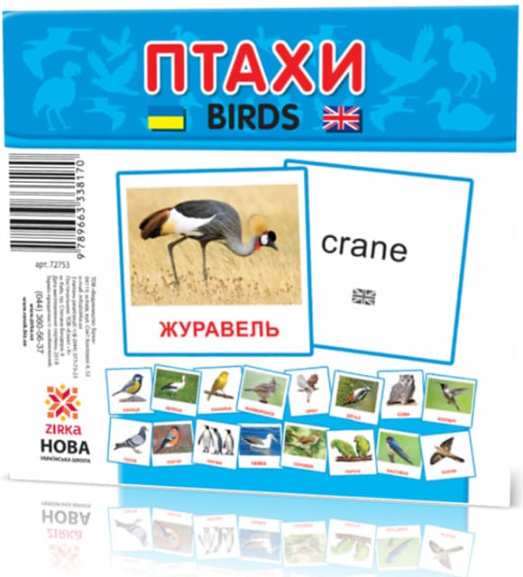 Розвиваючі картки "Птахи" (110х110 мм) 72753 укр. /англ. мовою