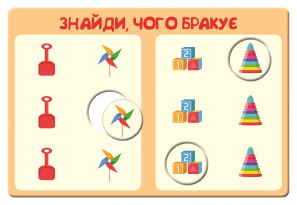 Дитяча гра-логіка "Давайте грати!" 917003 укр. мовою