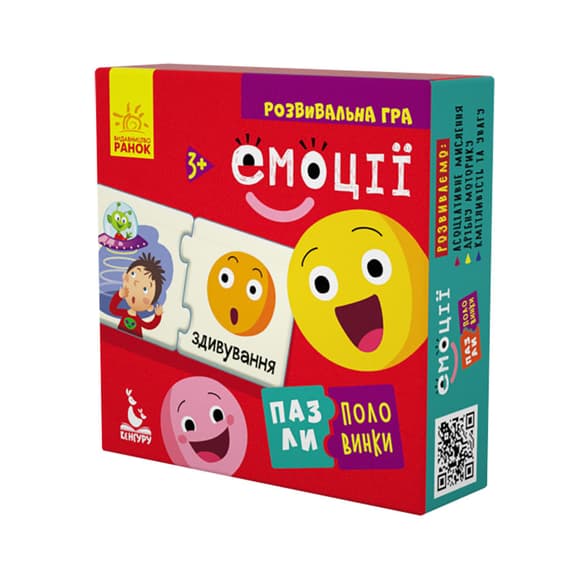 Дитячі пазли-половинки "Емоції" 1214006 укр. мовою