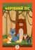 Розвиваюча велика книга "Ліс" 403617 з наклейками