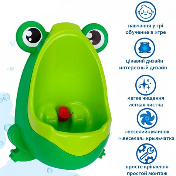 Пісуар дитячий Жабка 6870TXK з легким чищенням 