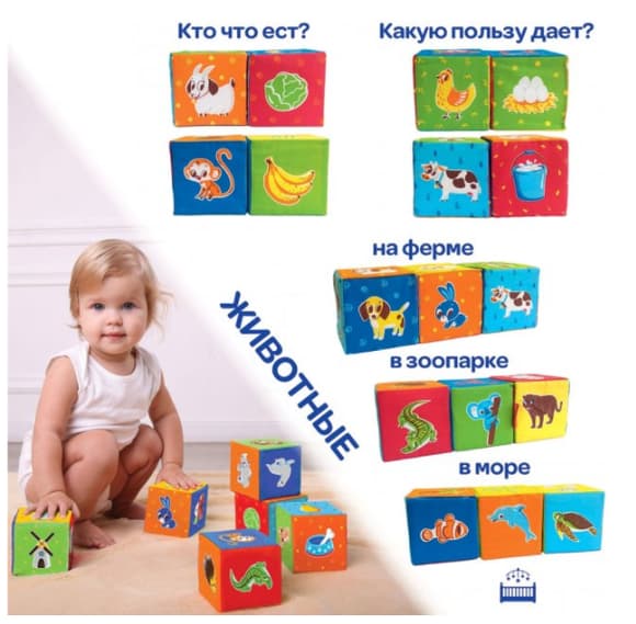 Н абір "яких кубиків "Тварини" МС 090601-04